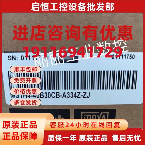 议价全新 汇川电机MS1H4-40B30CB-A334Z-ZJ 原装正品 欢迎进店询