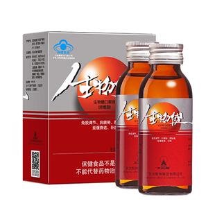 太阳神生物健口服液浓缩型增强免疫力抗疲劳男女提高抵抗力中老年