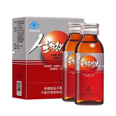 太阳神生物口服液增强抗疲劳提高