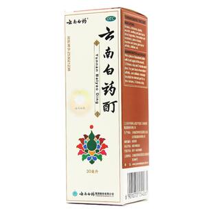云南白药 云南白药酊 30ml 风湿麻木活血散瘀 跌打损伤 关节疼痛