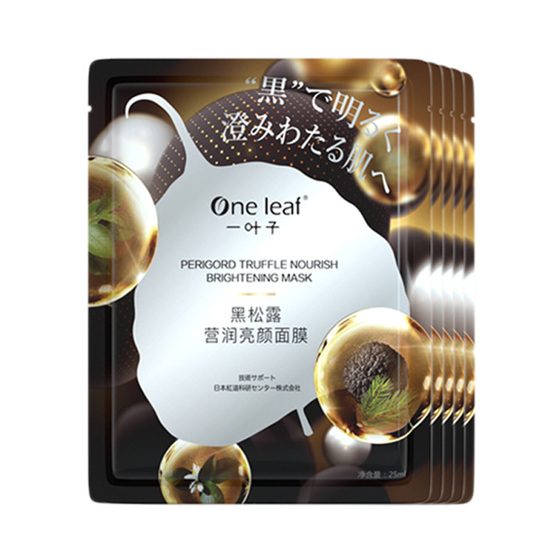 一叶子黑松露清洁补水亮颜面膜