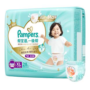 【散热王者】帮宝适一级帮拉拉裤超薄透气L-4XL尿不湿纸尿裤