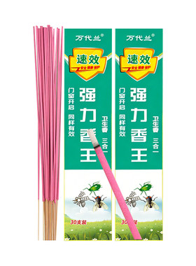 强力灭蚊蝇香养殖餐饮户外家用