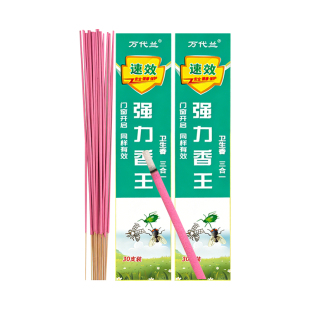艾草蚊香蝇香强力灭蚊蝇香灭杀蝇强效灭苍蝇厕所餐厅苍蝇香薰家用