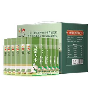 壹升善粮五常大米礼盒5kg*10盒鹰标地标GB/T19266五常2025年新米