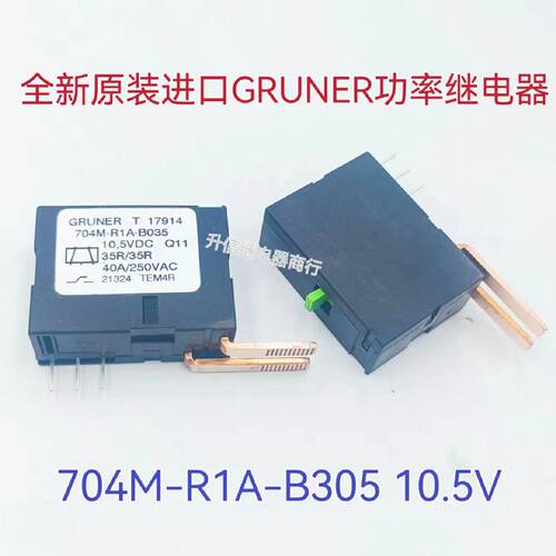 议价704M-R1A-B035 10.5VDC 35R/35R 40A 全新原装GRUNER功率继电
