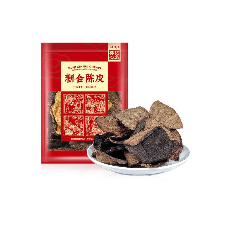 正宗道地十五年广东特产新会陈皮