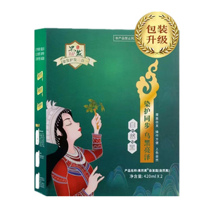 果然黑苗家精粹黑发霜盖白发清水黑油自然黑植物染发无刺激焗油膏