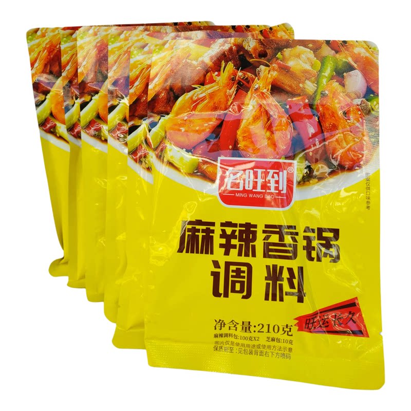 名旺到麻辣香锅调料210g*6袋重庆特产干锅鸡鸭吓蟹排骨猪蹄火锅料