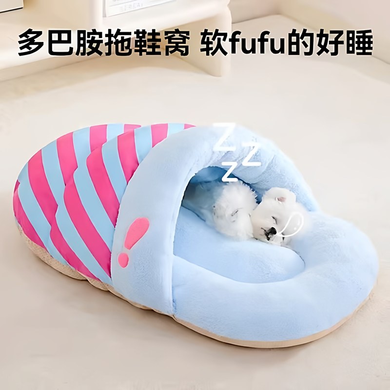 拖鞋狗窝四季通用宠物睡袋狗床垫子沙发半封闭安全感猫窝冬天保暖