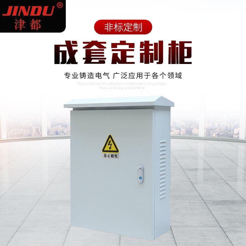 成套配电箱动力柜不锈钢配电箱开关成套配电柜XL-21非标控制箱