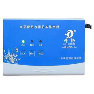 太阳能热水器管道防冻排空阀仪表手动排空三通铜球阀配件kcp-1型