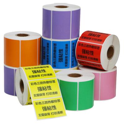 彩色热敏纸艾利厂家直销
