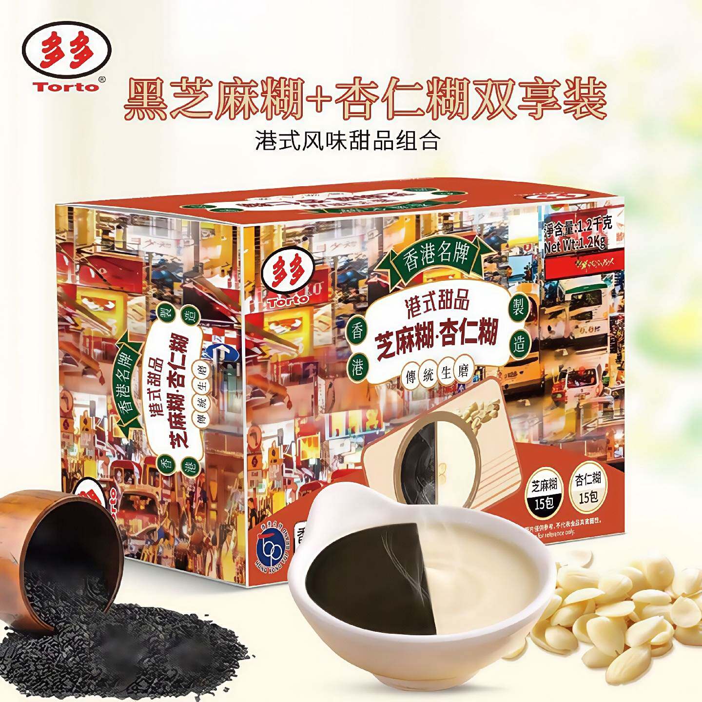 香港进口多多torto即溶黑芝麻糊杏仁糊冲泡饮品营养早餐黑芝麻粉