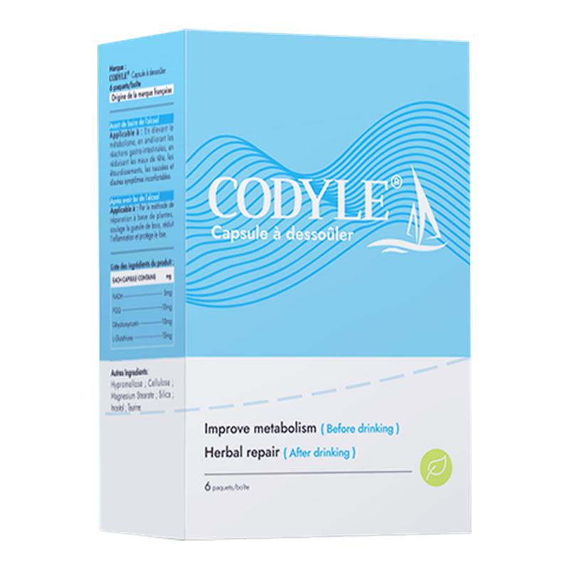 CODYLE高迪勒法國解酒小帆船解酒藥解酒酶解宿醉醒酒膠囊三盒裝