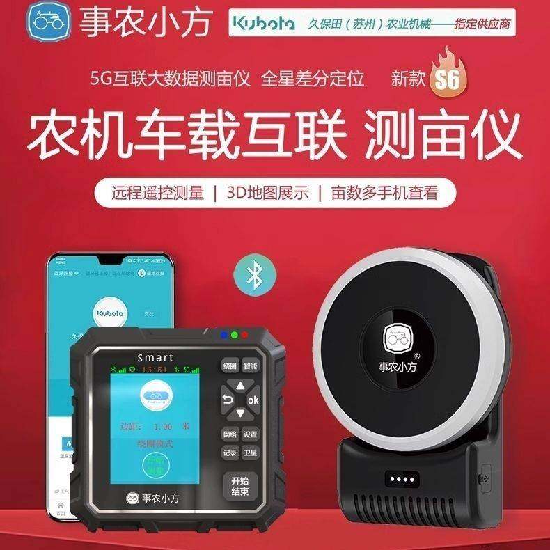 测亩仪高精度手持车载gps测量仪收割机土地面积测量仪事农小方