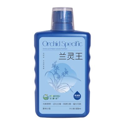 花肥谷兰灵王兰花营养液