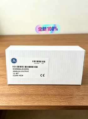 全新原装GE IC200ALG320G模块，库存未拆封，带包