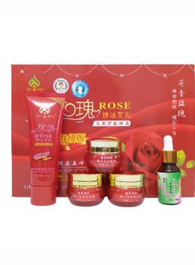 正品茜品玫瑰精油第九代升级版五合一件套装修复营养霜晚霜化妆品