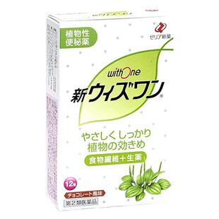 日本进口 zeria新药withone天然植物性便秘药整肠颗粒纤维12包