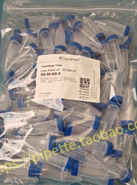 议价BIOSHARP白鲨离心管 BS-50-BS-S 5ml尖底离心管 蓝色盖 无菌