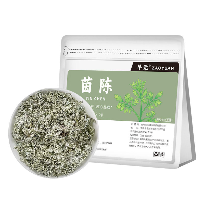 茵陈茶新鲜正品中式药材独立包装非野生非养生茶熬夜泡茶泡水喝的