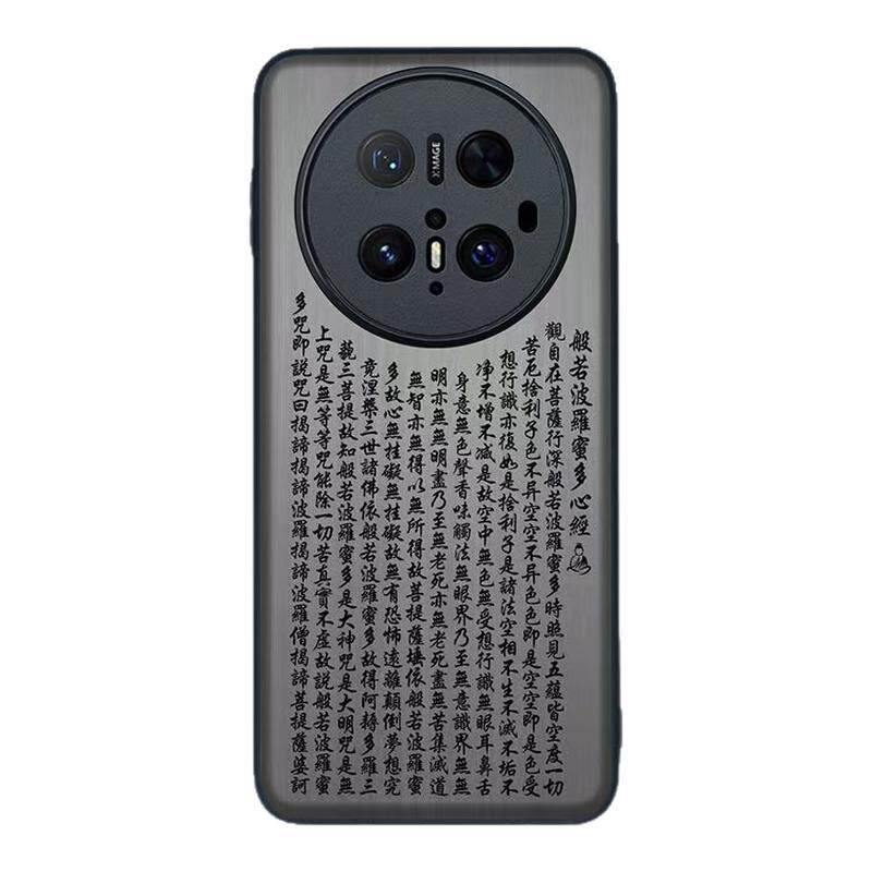 心经华为mate70pro+防摔手机壳