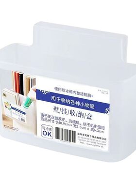 冰箱佐料缝隙收纳小东西储物盒