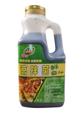 商用秘制配方卤菜凉拌汁