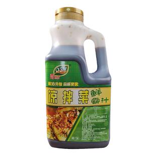 奇思源凉拌菜调料商用凉拌汁家用调味配方拌卤菜凉菜汁摆摊美味料