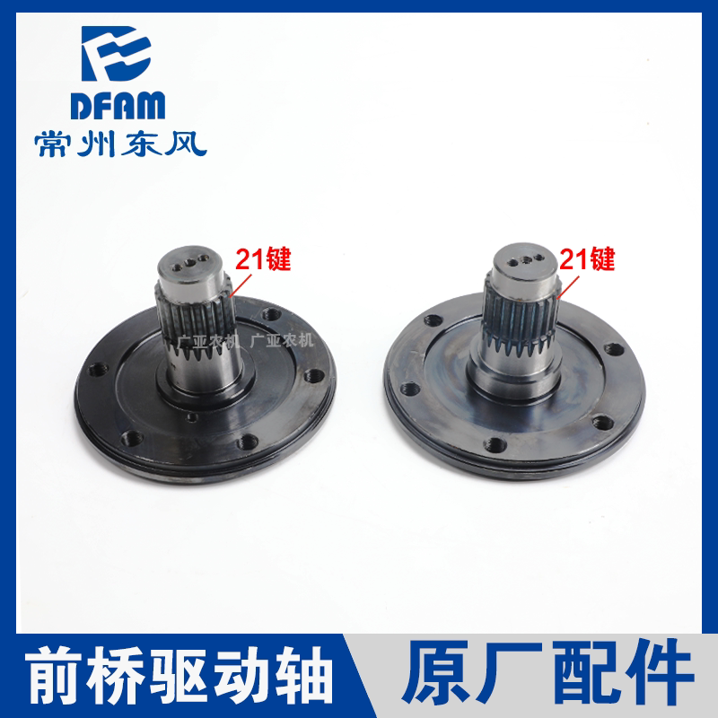 常州东风拖拉机配件大全554/604/704/804/904/1004前桥边减驱动轴