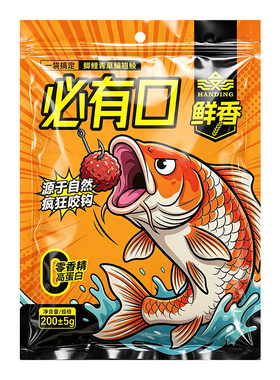 汉鼎广谱腥香饵淡水通吃钓鱼饵料