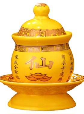 新款陶瓷仙字供水杯家用供杯佛前供奉观音财神爷供佛水杯净水杯