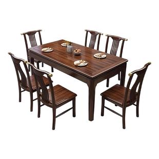 新中式乌金木实木餐桌椅组合现代简约长方形大小户型家用饭桌子