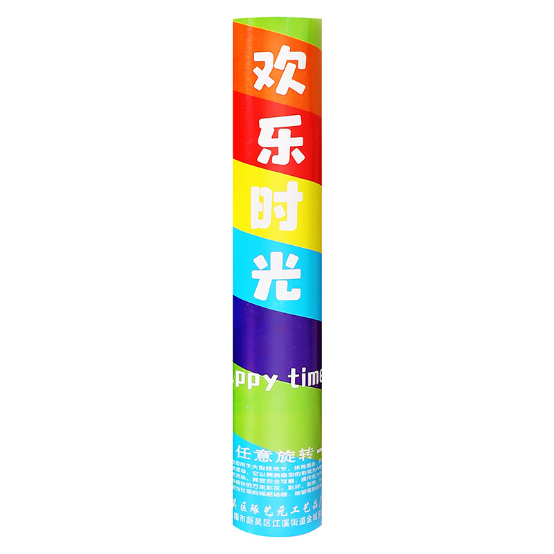 运动会开幕式手持彩雾礼炮