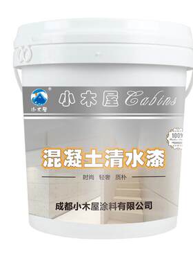 清水混凝土漆艺术墙面水泥漆灰色