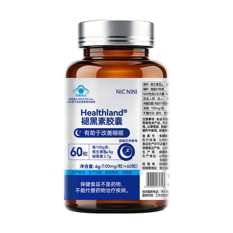 褪黑素胶囊维生素b6安瓶助眠氨基丁酸学生改善睡眠官方正品旗舰店