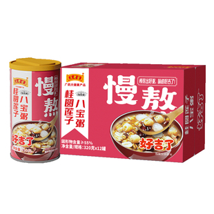 王老吉八宝粥无添加剂612罐整箱桂圆莲子速食粥320g早餐粥饮料