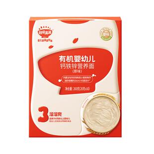 秋田满满宝宝面条辅食婴儿有机营养面碎碎面无添加盐多口味短面