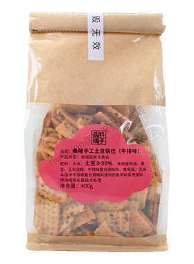 桑坡手工土豆锅巴(牛排味)麻辣味酥脆美味网红小零食正品400g/袋