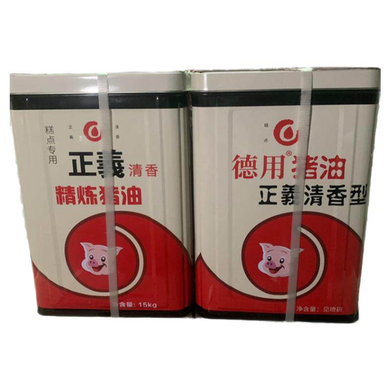包邮正義精炼猪油15kg清香酥皮