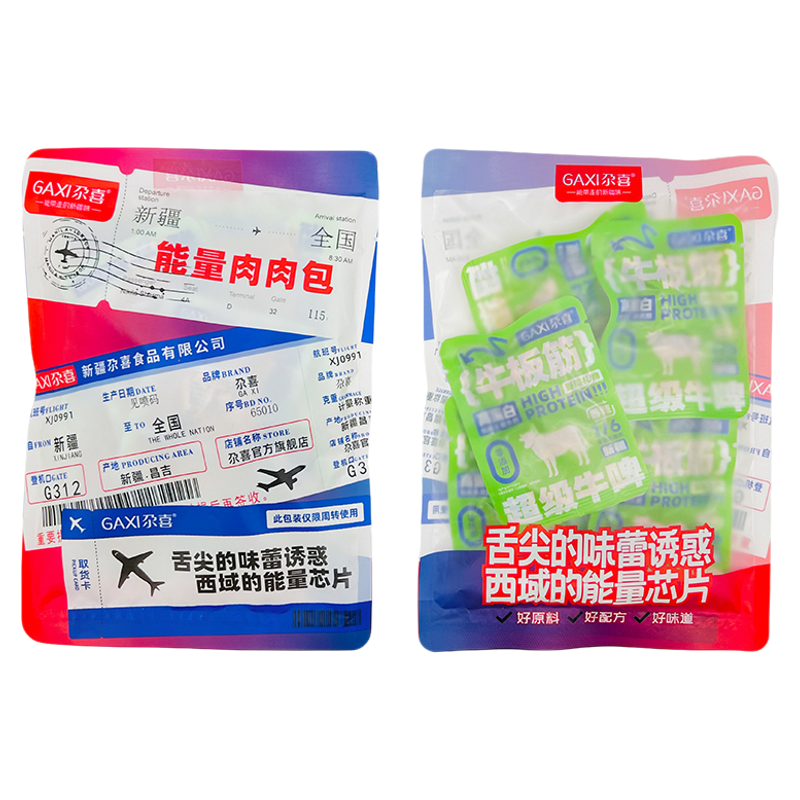 新疆特产尕喜牛板筋独立包装