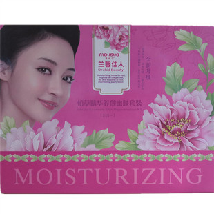 正品兰馨佳人佰草精华养颜嫩肤五合一 补水保湿六件套化妆品