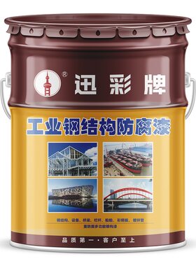 【正宗氟碳漆】耐候50年！不掉漆