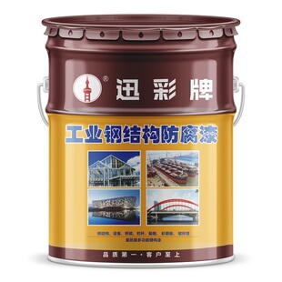 氟碳漆金属漆户外防腐防锈漆栏杆铁门镀锌管外墙不锈钢佛碳漆油漆