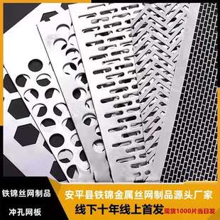 洞洞板带孔打圆孔钢 包邮 1220 2440不锈钢板带孔304过滤网板冲孔板