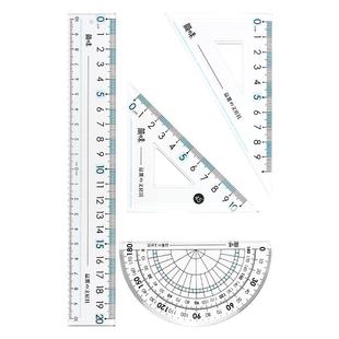 防近视尺子套装小学生专用一年级套尺护眼三角尺大数字直尺15cm高颜值透明三角板20cm多功能量角器学生文具