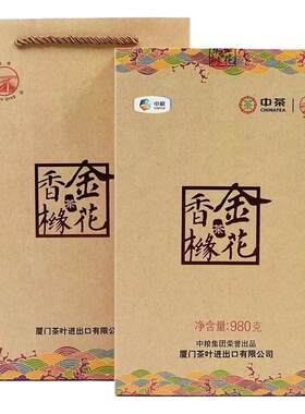 三年陈牛金岁月金花香橼绝版销售
