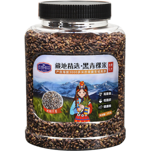 巴颜喀拉藏地精选黑青稞米缓升糖五谷杂粮1kg糖友主食粗粮糙米饭