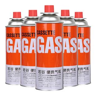 岩谷卡式炉气罐通用卡斯炉便携丁烷气罐gas卡磁炉煤气液化气小罐